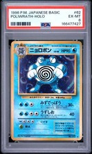 Pokemon PSA 6 1996 Poliwrath Japanese Base Set Holo Card Vintage WOTC