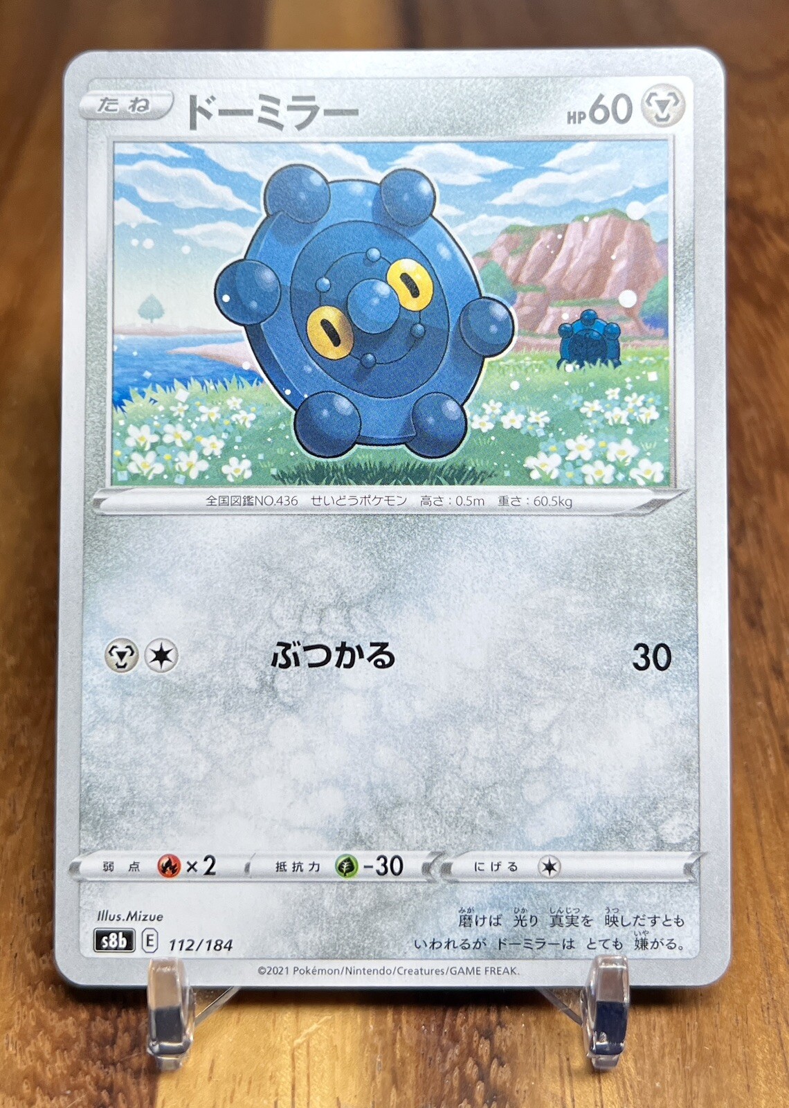 Bronzor 112/184 S8B VMAX Climax Non Holo Pokemon Card Japanese NM