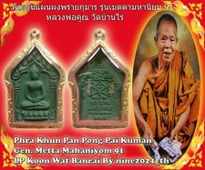 Rare!Phra Khun Paen Pong Pai Kuman LP Koon Takrut Old Wat Thai Amulet Real   