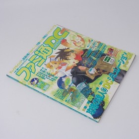 Dreamcast Magazine &ndash; Yu Dreamcast, 1125 Merged, Slight Wear, Used cc7