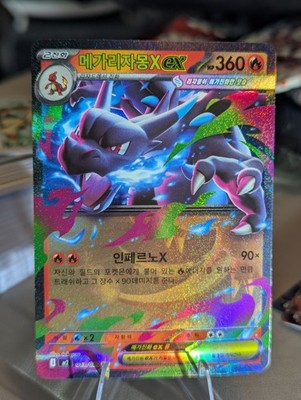 Pokemon Korean - M2 Inferno X - Mega Charizard X EX 013/080 - NM