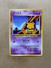 Japanese Abra No. 063 Base Set - Common Pokemon Card - NM