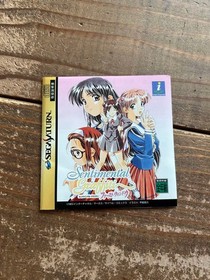 [SS] Sega Saturn Soft Sentimental Graffiti First Window [Operation confirmed]