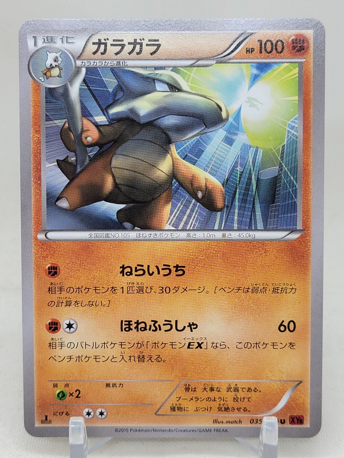 Marowak 35/59 1st ED XY8 Red Flash Japanese Pokemon Card