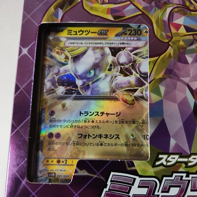 Pokemon Card Game Mewtwo ex Terastal Starter Set Scarlet & Violet