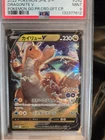 2019 Pokemon SWSH S-P Promos Japanese Dragonite V #292/S-P PSA 9