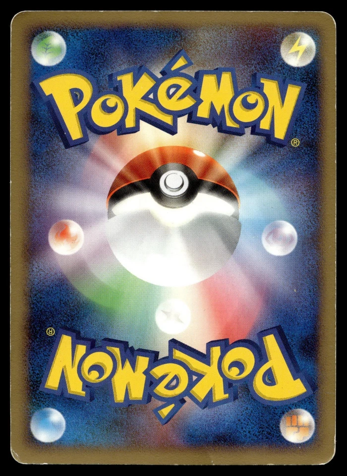 Larvitar 057/092 Intense Fight in the Destroyed Sky Regular (Japanese) 1st ED - Image 2 of 2