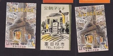 3  Old  Matchbox  label   Japan  BN165467 House