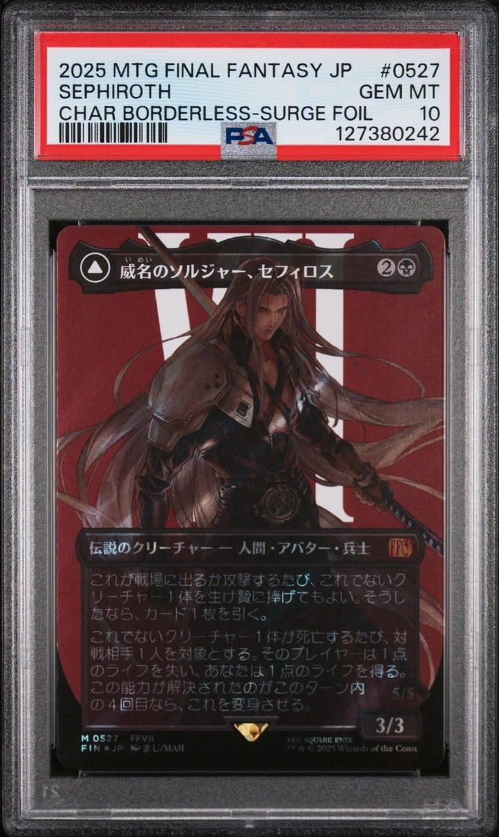 Magic: The Gathering Professional Sports Authenticator (PSA