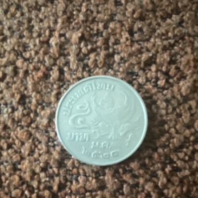 Thailand 1 Baht Münze Jahr 2560 (2017) Aluminium, Motiv berühmte Persönlichkeit