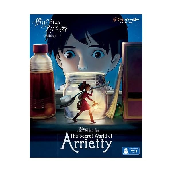The Borrower Arrietty North America [Blu-ray] Official Collectible Exclusive