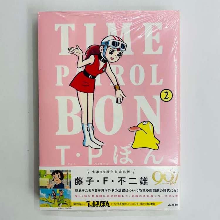 最安値 TIME PATROL BON 全巻 藤子F 不二雄 愛蔵版 1-5 T.P. Bon (Time Patrol Bon) Manga Vol. 1-5 Set Japanese Comics by
