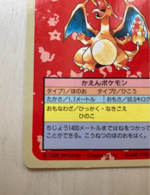 Charizard (Blue Back) - Topsun - 006 - Japanese Pokemon Card