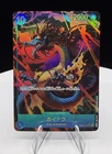 Kaido (Alt Art) OP05-118 SEC Awakening of the New Era ONE PIECE Card Game NM
