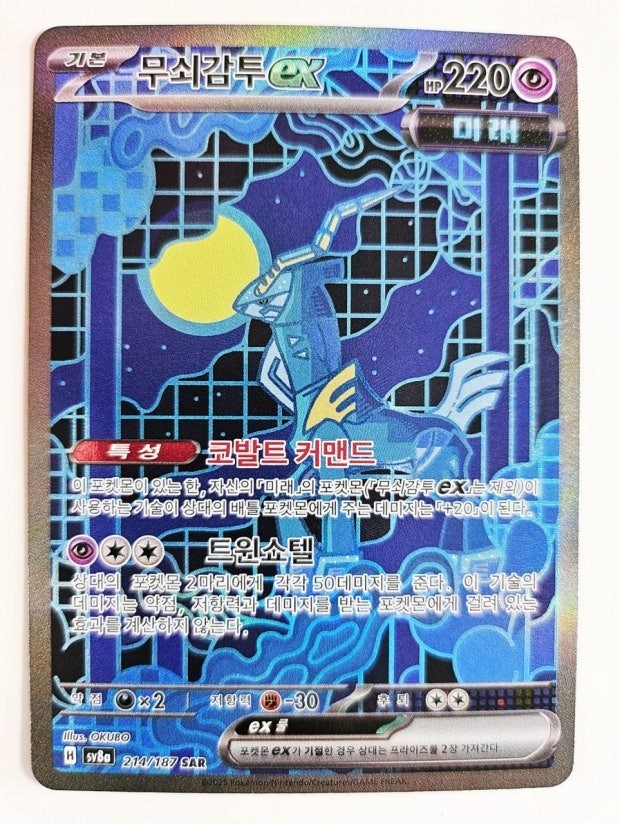 Iron Crown EX 2025 Pokemon Prismatic Evolutions Special Illustration Rare #158 PSA Authenticated 10 Card