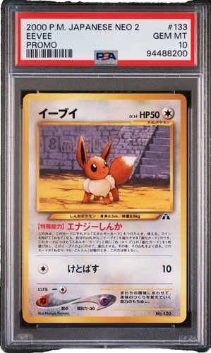 ポケモンカードゲーム Eevee AR psa10 PSA10 Eevee AR 078/066 Crimson Haze 2024 sv5a Pokemon Card