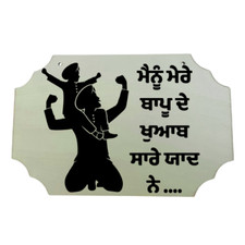 Rustic Punjabi Wooden Sign &ndash; Inspirational Punjabi Qutoe&ndash; Engraved Decor Gift