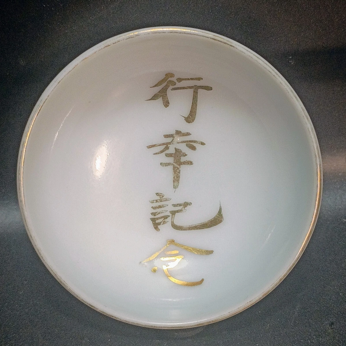 白色1900-1940 日本古董玻璃杯和杯子| eBay