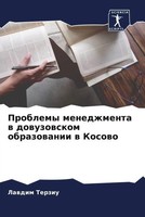 Lawdim Terziu | Problemy Menedzhmenta W Dowuzowskom Obrazowanii W Kosowo | Buch