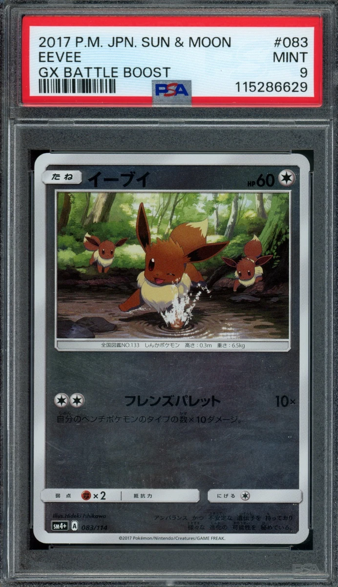 PSA10 GEM MINT イーブイ 083/114 ミラー Eevee 083/114 Sm4+: GX Battle Boost for sale | eBay