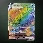 Pokemon Chinese IN STOCK Blastoise VMAX CS3bC-160 HR Rainbow Secret Rare Card MT