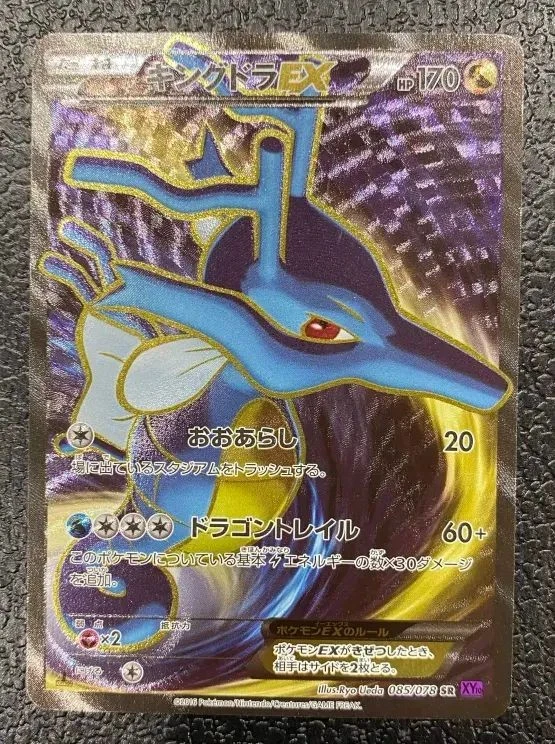 Kingdra ex 085/078 Xy10: Awakening Psychic King for sale | eBay