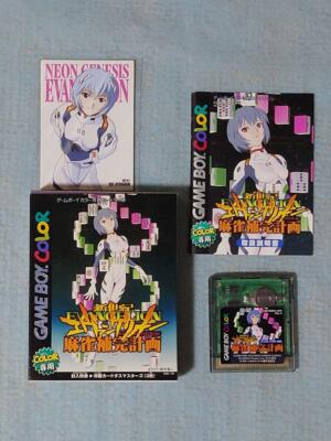 NEON GENESIS EVANGELION 公式バインダー Neon Genesis Evangelion Portable Pack for Sony PSP