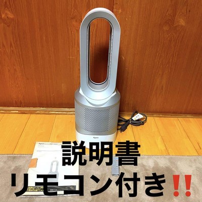 Hot Cool Fan Dyson HP03 Silver Pure Air Purifier With Remote 