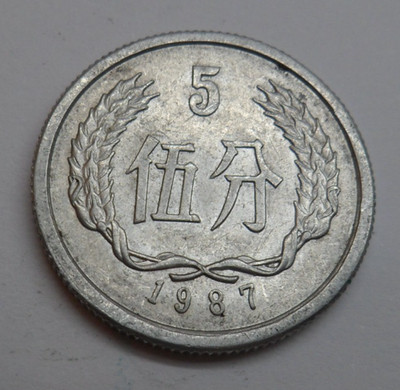 China 5 Fen, 1987  ## Kof6-9G