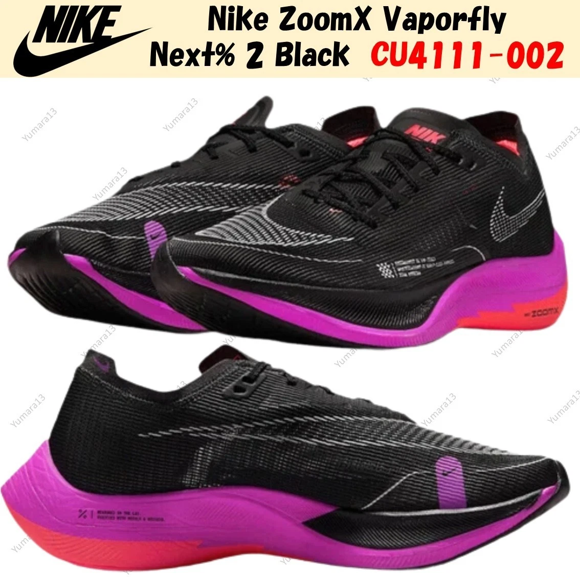 Nike ZoomX Vaporfly NEXT% 2 Raptors for Sale | Authenticity