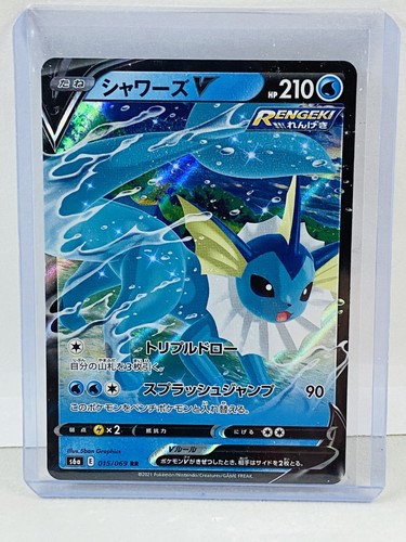 2021 Pokemon Japanese Eevee Heroes Vaporeon V Double Rare 015/069
