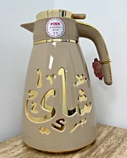 Arabic Vacuum Flask - Shai - Tea - Keeps Hot & Cold - 1 Liter - BROWN