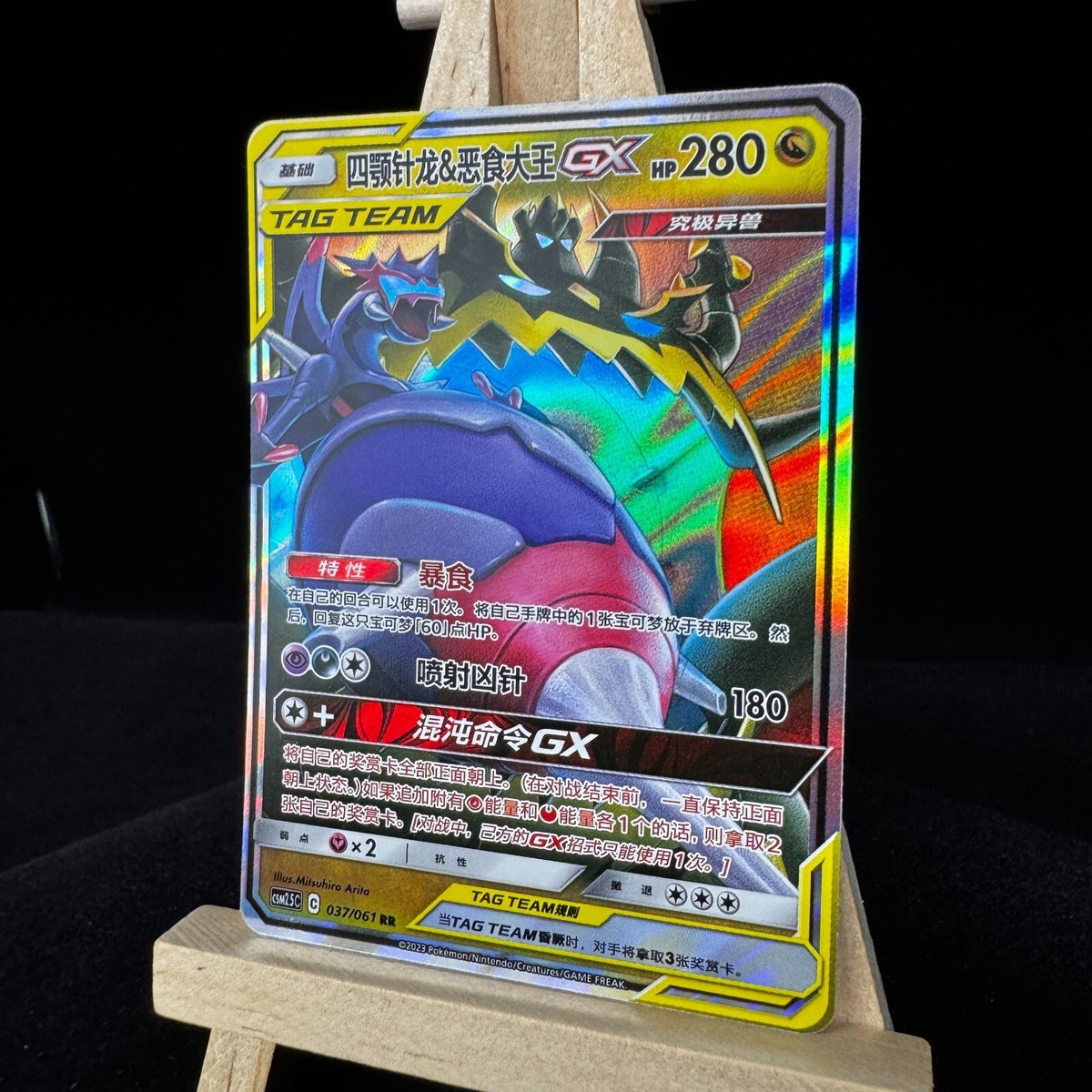 Pokemon S-Chinese Card Sun&Moon CSM2.5C-037 Naganadel Pokemon S-Chinese Card Sun&Moon CSM2.5C-037 Naganadel