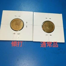 Japanese Old Coins Yen brasError Slanted