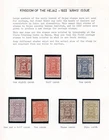 Saudi Arabia 1922-27 Collection of Mainly Mint Issues, Proofs, Error on 6 Leaves