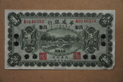 ☆本物保証☆ 中国銀貨中華民国7年新疆大型銀貨迪化壹両銀貨一両