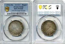 1912-1936 India British Rupee ERROR COIN, Full Brockage Reverse PCGS VF35