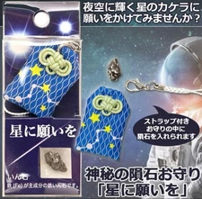 Wish Upon a Star Meteorite Amulet with North Star Charm 4.7 inches