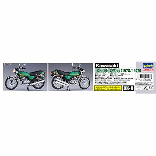 VUITTON ハセガワ KH250 B3/B4 Hasegawa 1/12 Bike Series Kawasaki KH250-B3/B5 Model Kit w