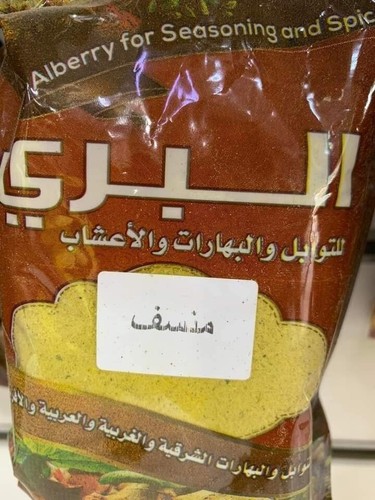 Jordanian Mansaf seasoning240g من البري توابل النسف الاردني - Picture 3 of 6