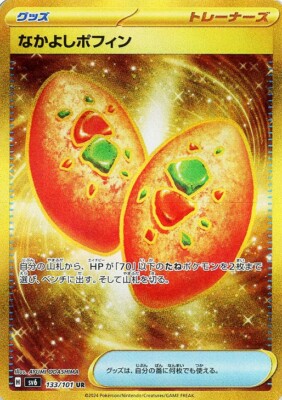 パフィン　カリブ Palafin AR 111/108 Pokemon card Japanese sv3 Ruler of the
