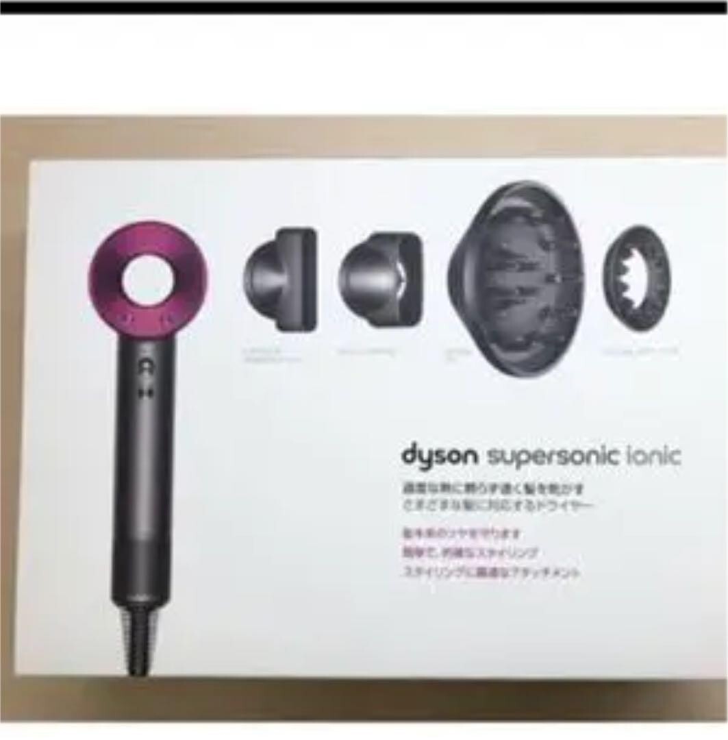 【美品】Dyson SuperSonic HD03 セット s-l1200.jpg