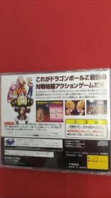 BANDAI Dragon Ball Z Shinbutouden Saturn Soft