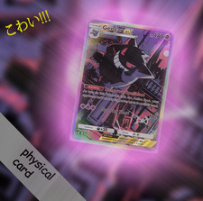 gengar ghost Genetic apex pocket pokemon holo full art card
