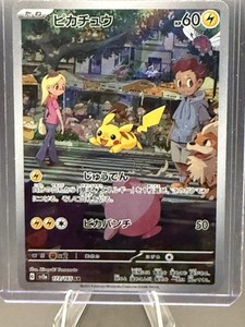 151 Pikachu Ar | eBay