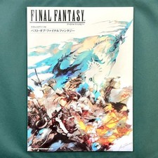 Final Fantasy I-XIV Best Piano Solo Sheet Music Score Book Japan OST