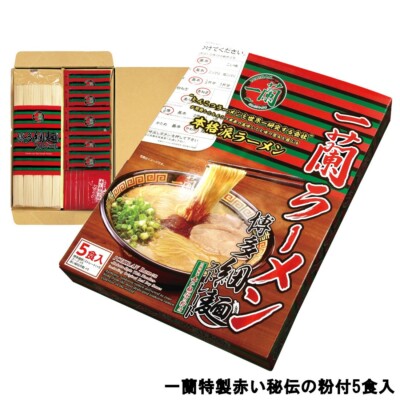 Ichiran Ramen  Fine Noodles (Straight) Ichiran's Special Red Secret Powder×2pack