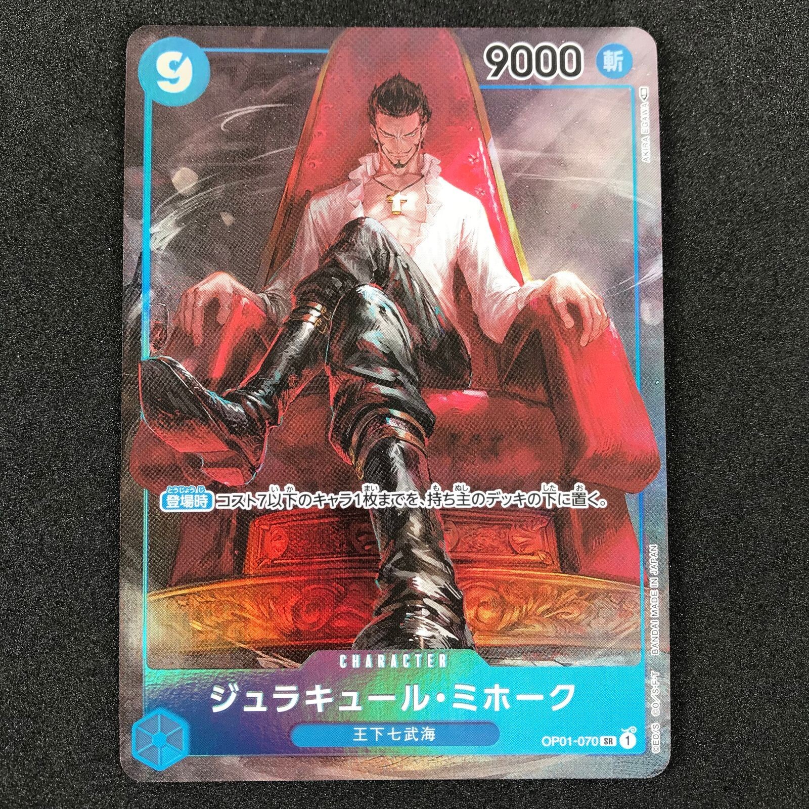 Dracule Mihawk OP01-070 Alt Art SR ONE PIECE Card ROMANCE DAWN Japannese NM