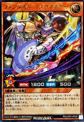 Yugioh Rush Duel RD/LGP2-JP028 Phantasm Mask Master Secret