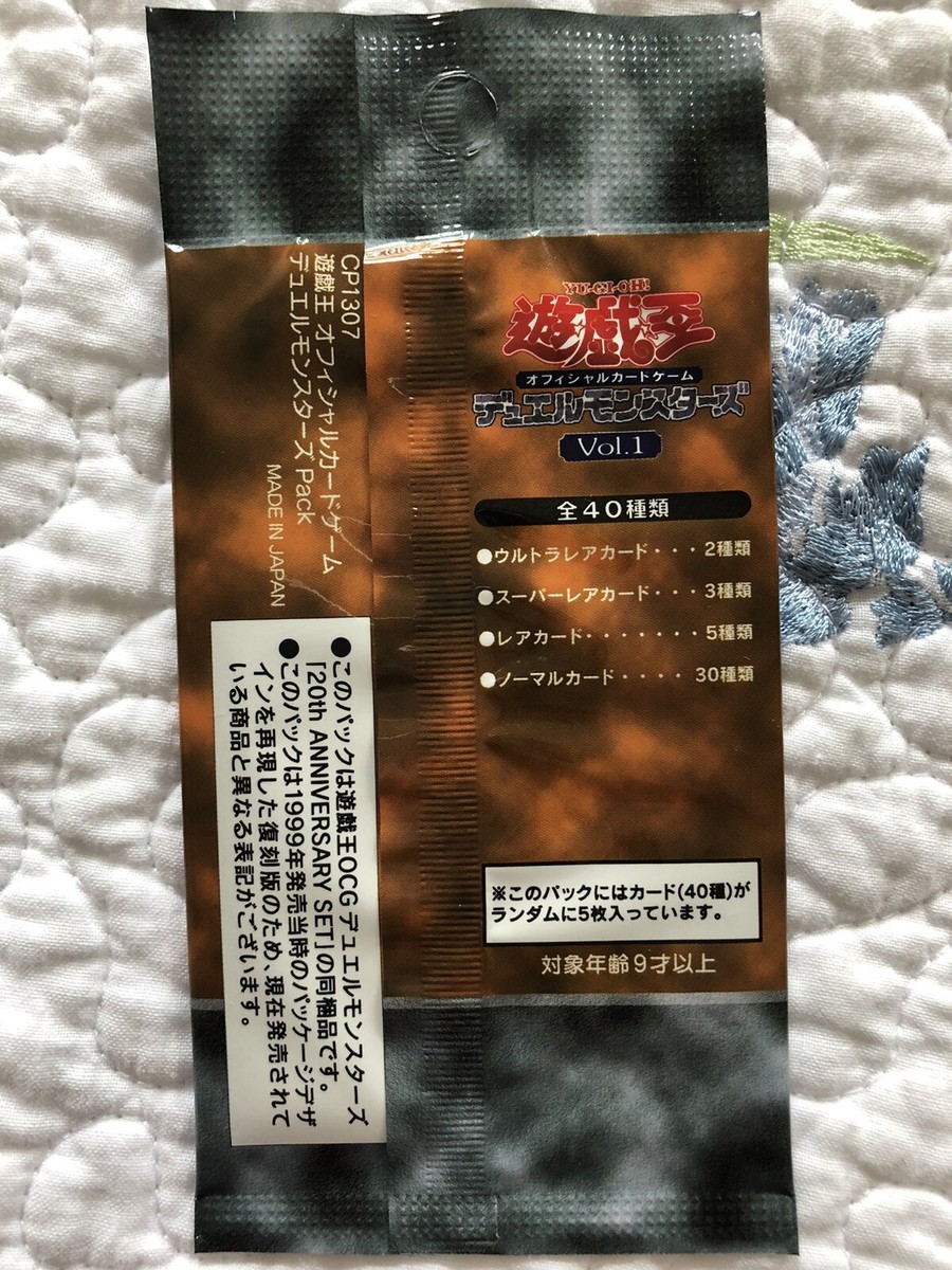 yugioh vol 1 booster box Yugioh japanese Vol 1 booster pack 1999 Reprint anniversary pack